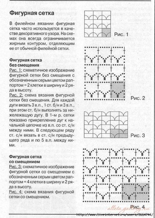 Ажурные узоры крючком. схемы и описание. топ - 20 идей и фото